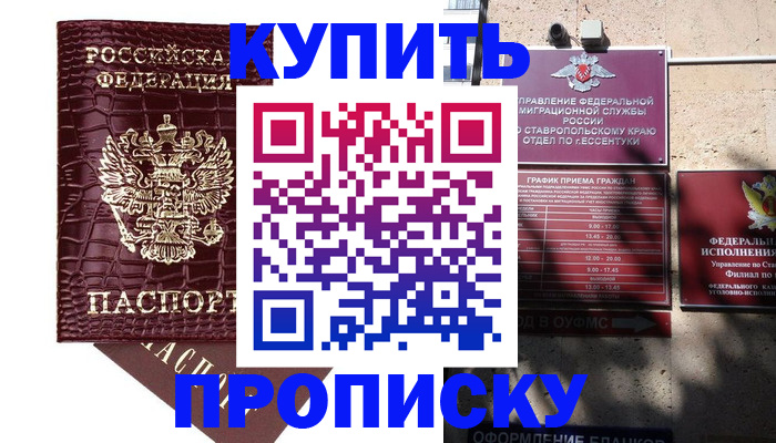 временная регистрация гарантия в Сухом Логе