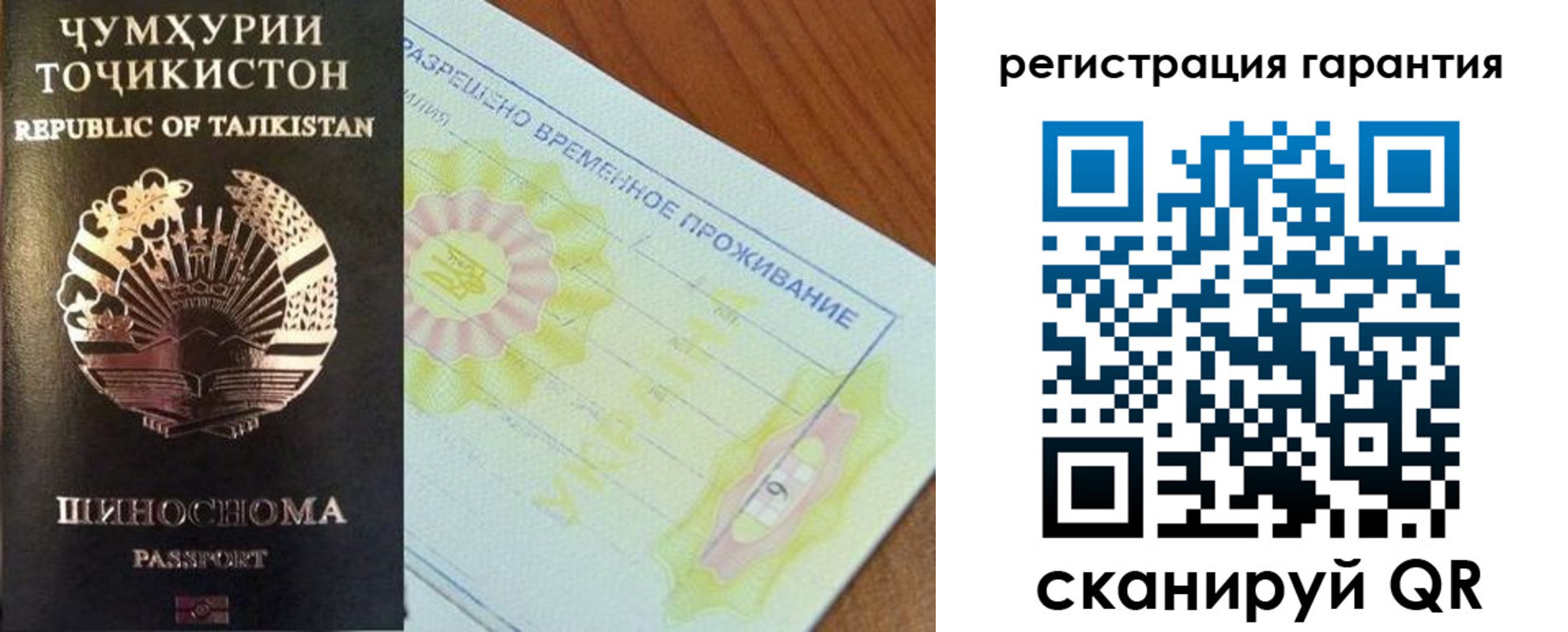 прописка гарантия в Сухом Логе
