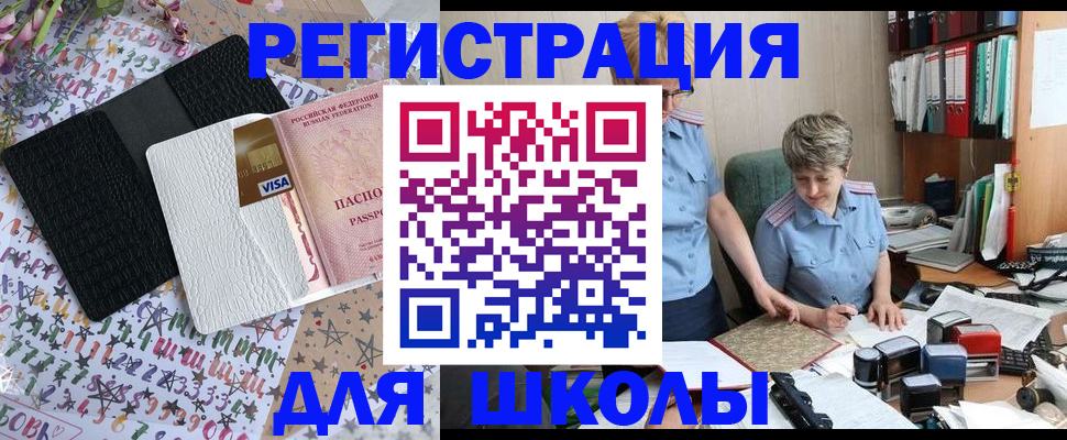 прописка паспорт в Сухом Логе
