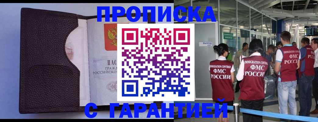 прописка ребенка в Сухом Логе
