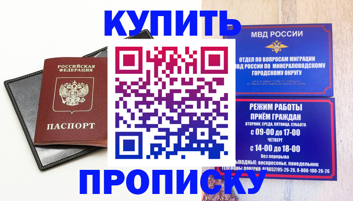 прописка регистрация в Сухом Логе